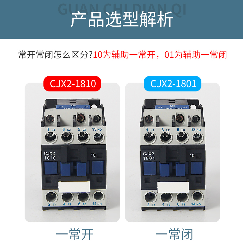 冠馳電器 CJX2系列交流接觸器 紫銅線圈 規(guī)格多種可選